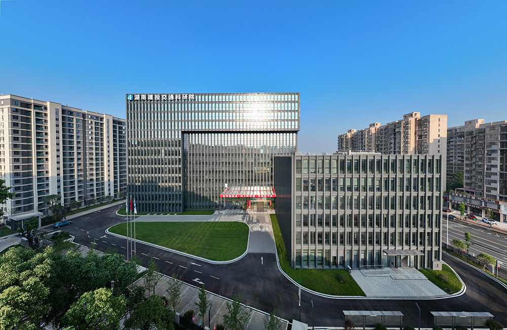 20230806896308.jpg 6.湖南省交通科學(xué)研究院有限公司試驗(yàn)檢測(cè)研發(fā)中心 配圖2.jpg